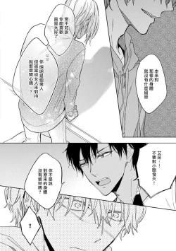 Page 80 of Ore no Souteishite Ita H na Tensei Life wa Kore Janai | 我一直设想的H的转世生活并不是这个 01-04 完结