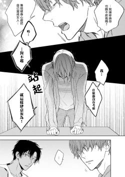 Page 81 of Ore no Souteishite Ita H na Tensei Life wa Kore Janai | 我一直设想的H的转世生活并不是这个 01-04 完结
