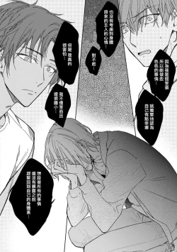 Page 82 of Ore no Souteishite Ita H na Tensei Life wa Kore Janai | 我一直设想的H的转世生活并不是这个 01-04 完结