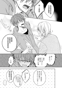 Page 87 of Ore no Souteishite Ita H na Tensei Life wa Kore Janai | 我一直设想的H的转世生活并不是这个 01-04 完结