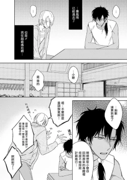 Page 90 of Ore no Souteishite Ita H na Tensei Life wa Kore Janai | 我一直设想的H的转世生活并不是这个 01-04 完结