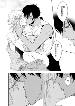 Page 96 of Ore no Souteishite Ita H na Tensei Life wa Kore Janai | 我一直设想的H的转世生活并不是这个 01-04 完结