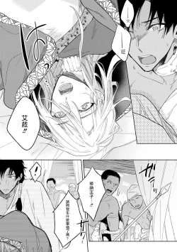 Page 9 of Ore no Souteishite Ita H na Tensei Life wa Kore Janai | 我一直设想的H的转世生活并不是这个 01-04 完结