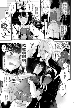 Page 11 of Bokura no Mainichi