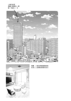 Page 19 of Senon-chan wa ××× ga Shitai