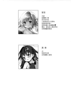 Page 4 of Senon-chan wa ××× ga Shitai