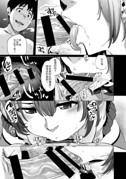 Page 9 of Fella Bako