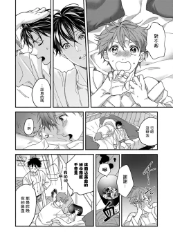 Page 30 of Sex Sales Driver Ch. 1-2