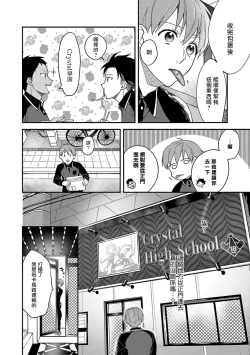 Page 53 of Sex Sales Driver Ch. 1-2