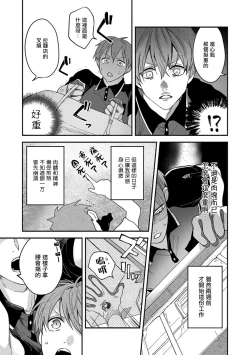 Page 7 of Sex Sales Driver Ch. 1-2