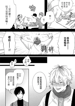 Page 17 of Sex Drop | 情爱下坠 Ch. 1-3