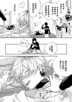 Page 27 of Sex Drop | 情爱下坠 Ch. 1-3