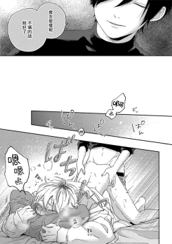 Page 39 of Sex Drop | 情爱下坠 Ch. 1-3