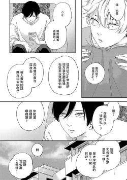 Page 46 of Sex Drop | 情爱下坠 Ch. 1-3