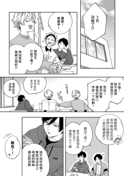 Page 54 of Sex Drop | 情爱下坠 Ch. 1-3