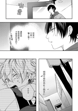 Page 66 of Sex Drop | 情爱下坠 Ch. 1-3