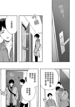 Page 68 of Sex Drop | 情爱下坠 Ch. 1-3