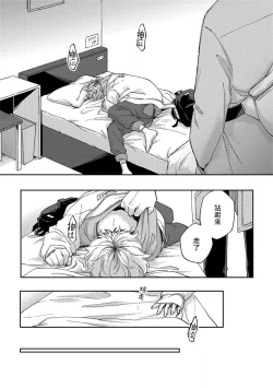 Page 69 of Sex Drop | 情爱下坠 Ch. 1-3