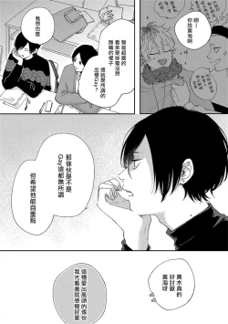 Page 7 of Sex Drop | 情爱下坠 Ch. 1-3