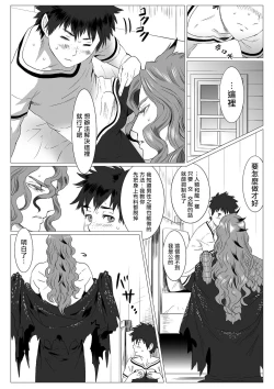 Page 19 of Kinou Tasukete Itadaita Dragon desu | 我是你昨天救下的龙 1-3