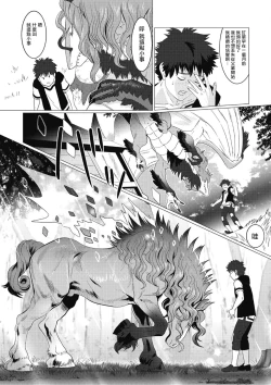 Page 39 of Kinou Tasukete Itadaita Dragon desu | 我是你昨天救下的龙 1-3
