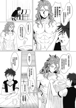 Page 42 of Kinou Tasukete Itadaita Dragon desu | 我是你昨天救下的龙 1-3