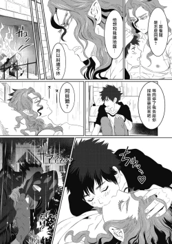 Page 80 of Kinou Tasukete Itadaita Dragon desu | 我是你昨天救下的龙 1-3