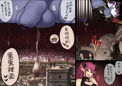 Page 3 of Futanari Maou no Jinrui Shukusei