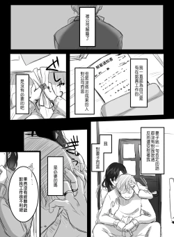 Page 49 of Re: 15-fun no Zangyou