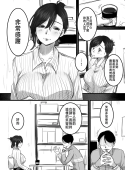 Page 8 of Re: 15-fun no Zangyou