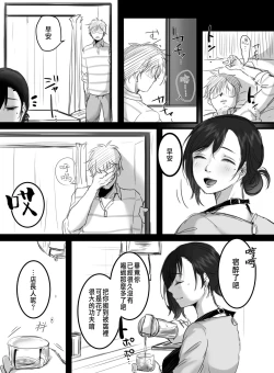 Page 92 of Re: 15-fun no Zangyou