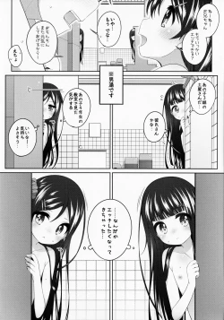 Page 9 of Kodomo Onsenchan no Baai-