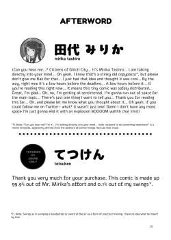 Page 19 of White Karmotrine Dream