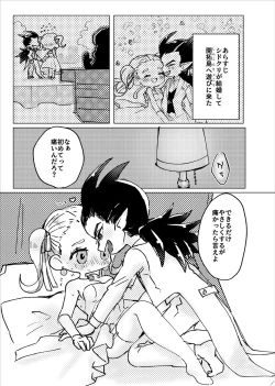 Page 2 of Hajimete no Nagai Yoru