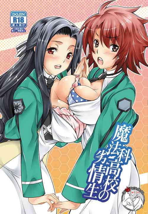 Download Mahouka Koukou no Retsujousei