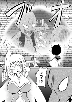 Page 13 of Imagine Fighters EP3