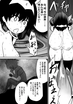 Page 34 of Imagine Fighters EP3