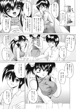 Page 107 of Gohoushi Lips