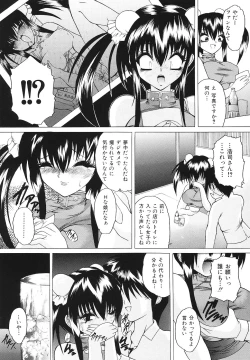 Page 108 of Gohoushi Lips