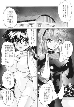 Page 119 of Gohoushi Lips