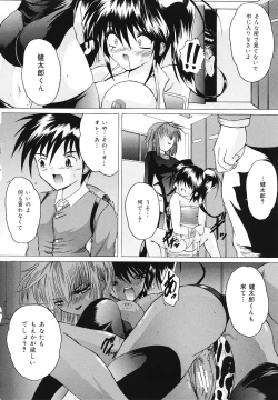 Page 127 of Gohoushi Lips