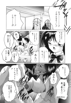 Page 151 of Gohoushi Lips