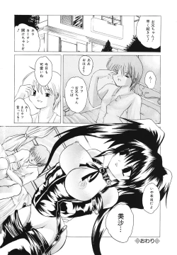 Page 163 of Gohoushi Lips