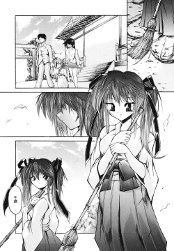 Page 23 of Gohoushi Lips