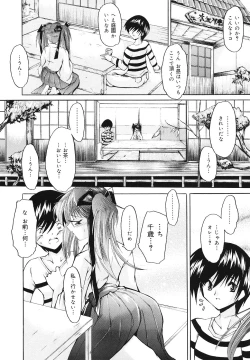 Page 25 of Gohoushi Lips