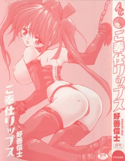 Page 3 of Gohoushi Lips