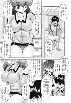 Page 40 of Gohoushi Lips