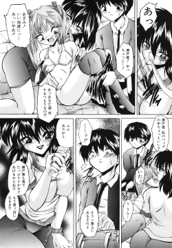 Page 61 of Gohoushi Lips