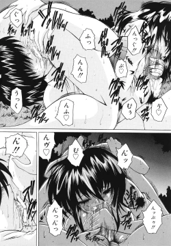 Page 81 of Gohoushi Lips