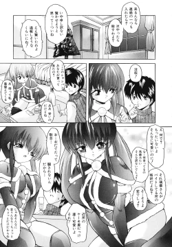 Page 8 of Gohoushi Lips